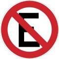 osmwiki:File:Argentina MSV 2017 road sign R-8.svg